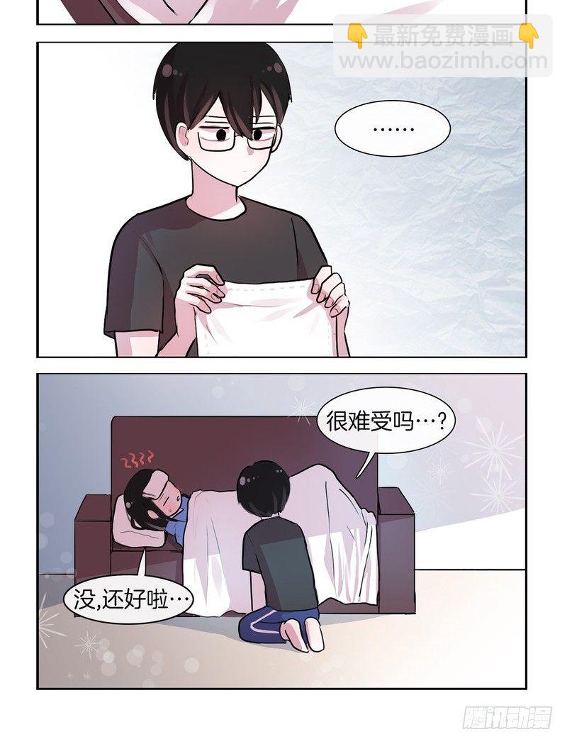 《她讨厌我》感冒了 第10页