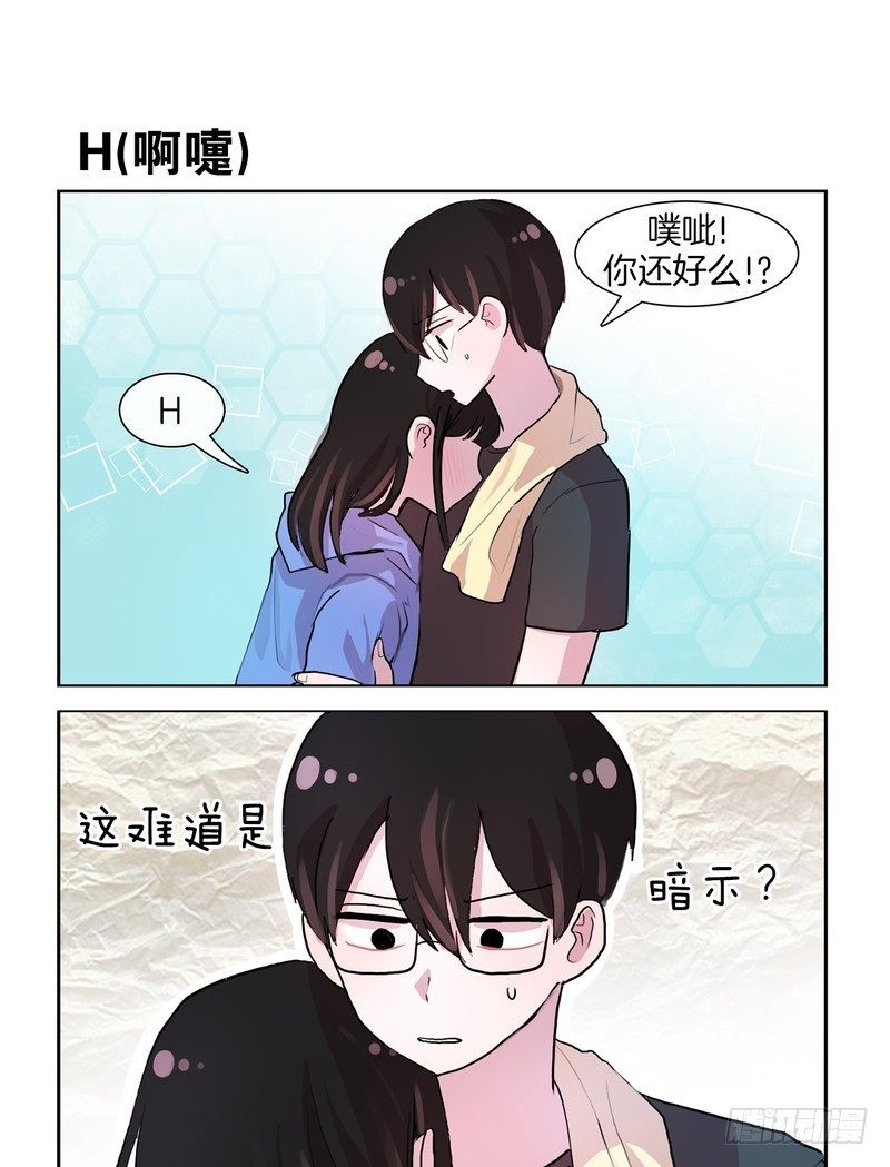 《她讨厌我》感冒了 第1页