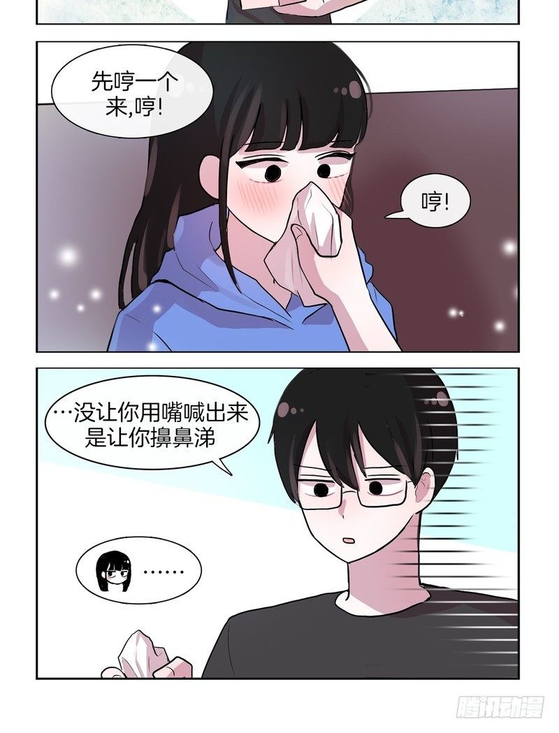 《她讨厌我》感冒了 第6页