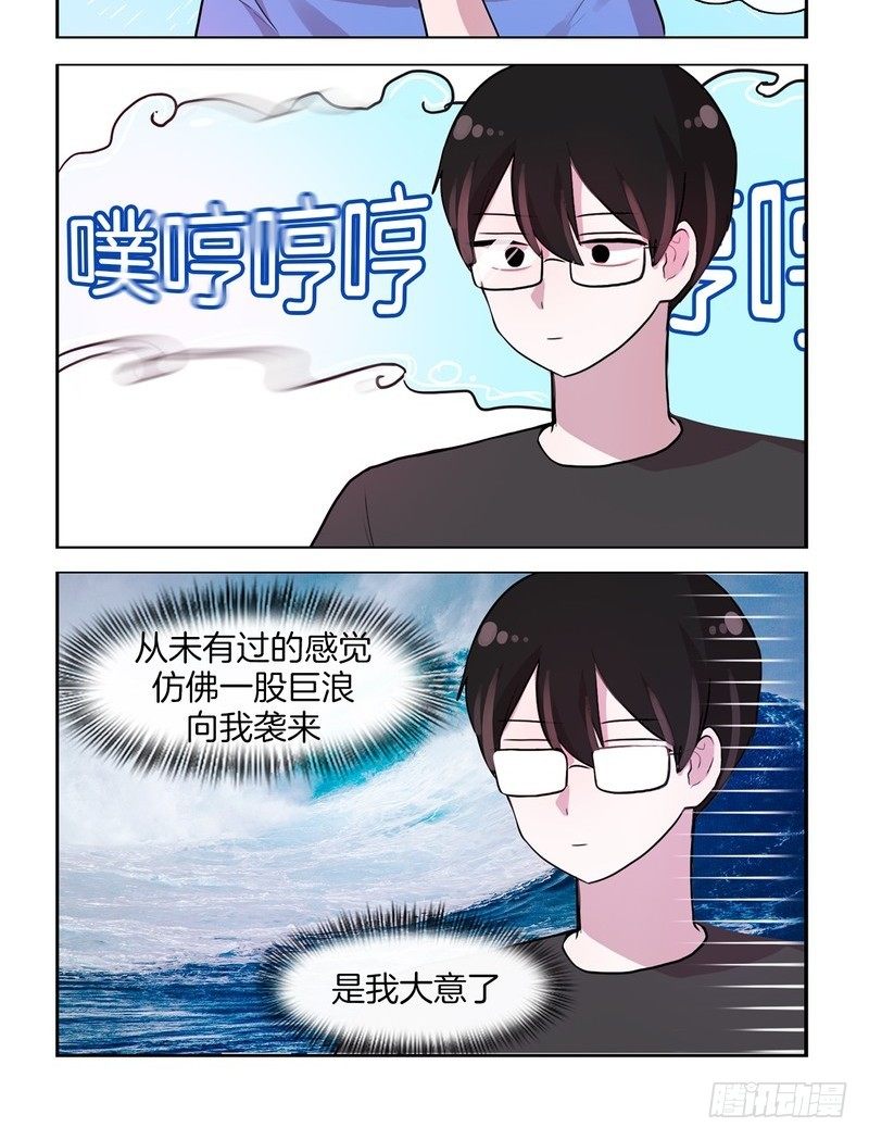 《她讨厌我》感冒了 第8页