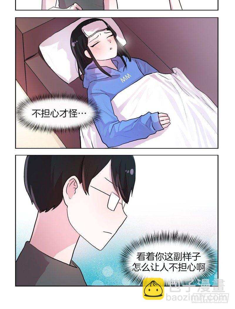 《她讨厌我》比起自己粥更重要 第2页