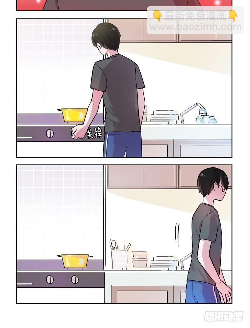 《她讨厌我》比起自己粥更重要 第4页