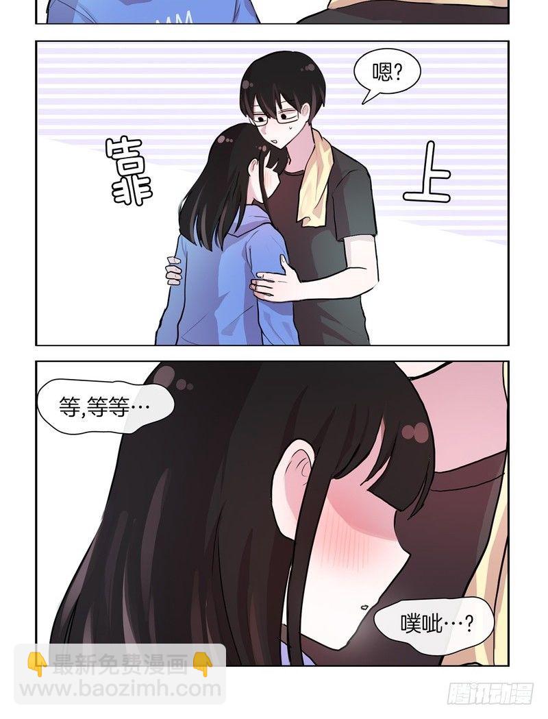 《她讨厌我》一起洗澡吧 第10页