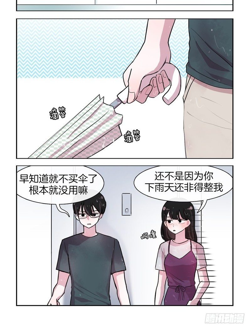 《她讨厌我》一起洗澡吧 第2页