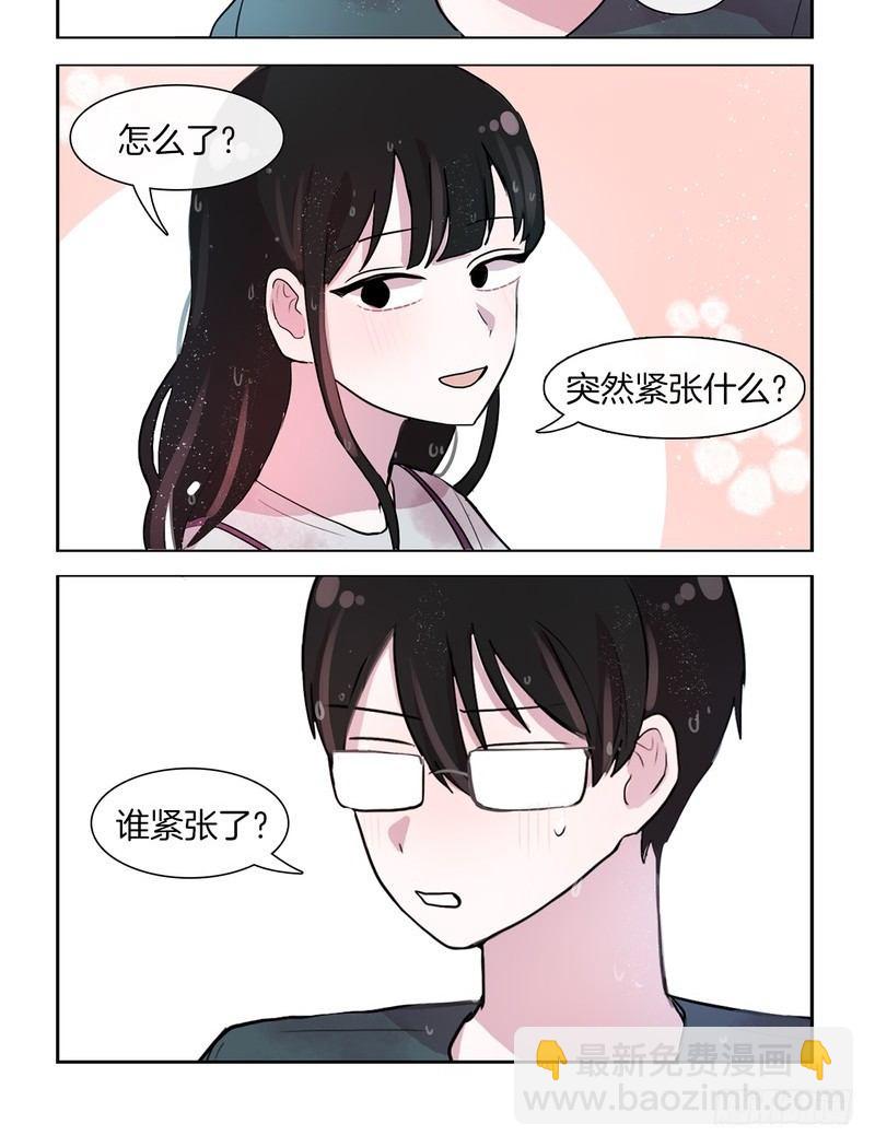 《她讨厌我》一起洗澡吧 第4页