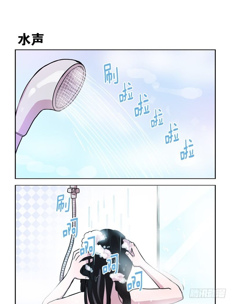 《她讨厌我》一起洗澡吧 第5页