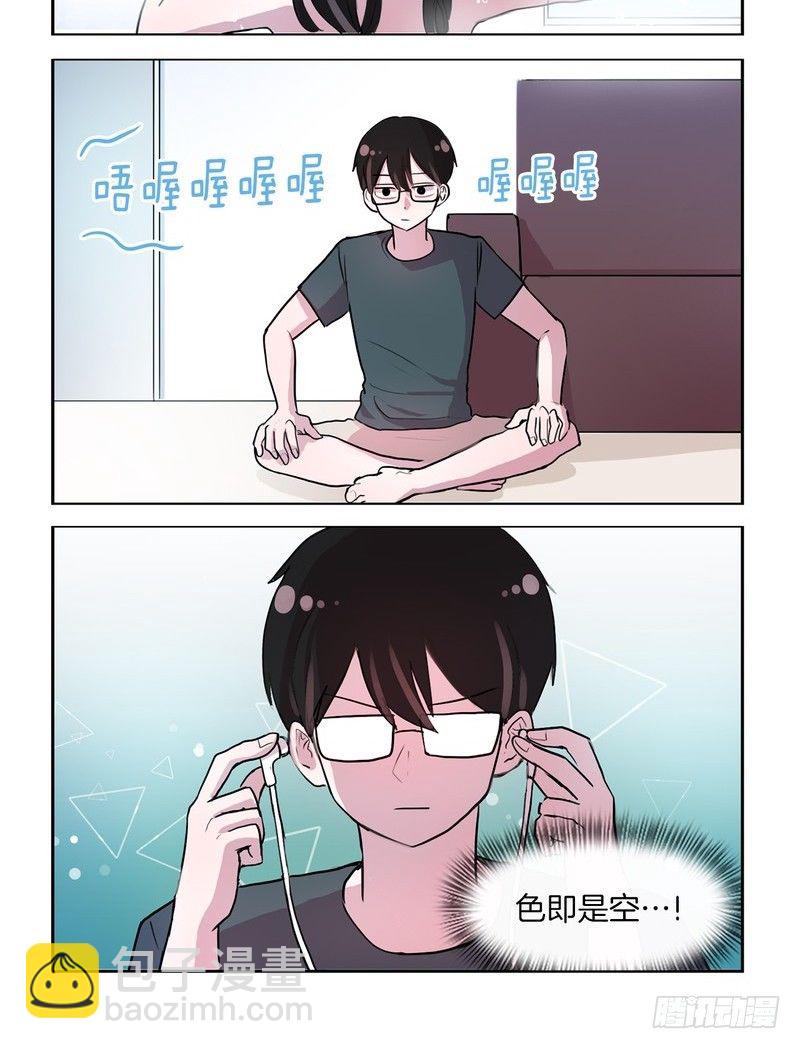 《她讨厌我》一起洗澡吧 第6页