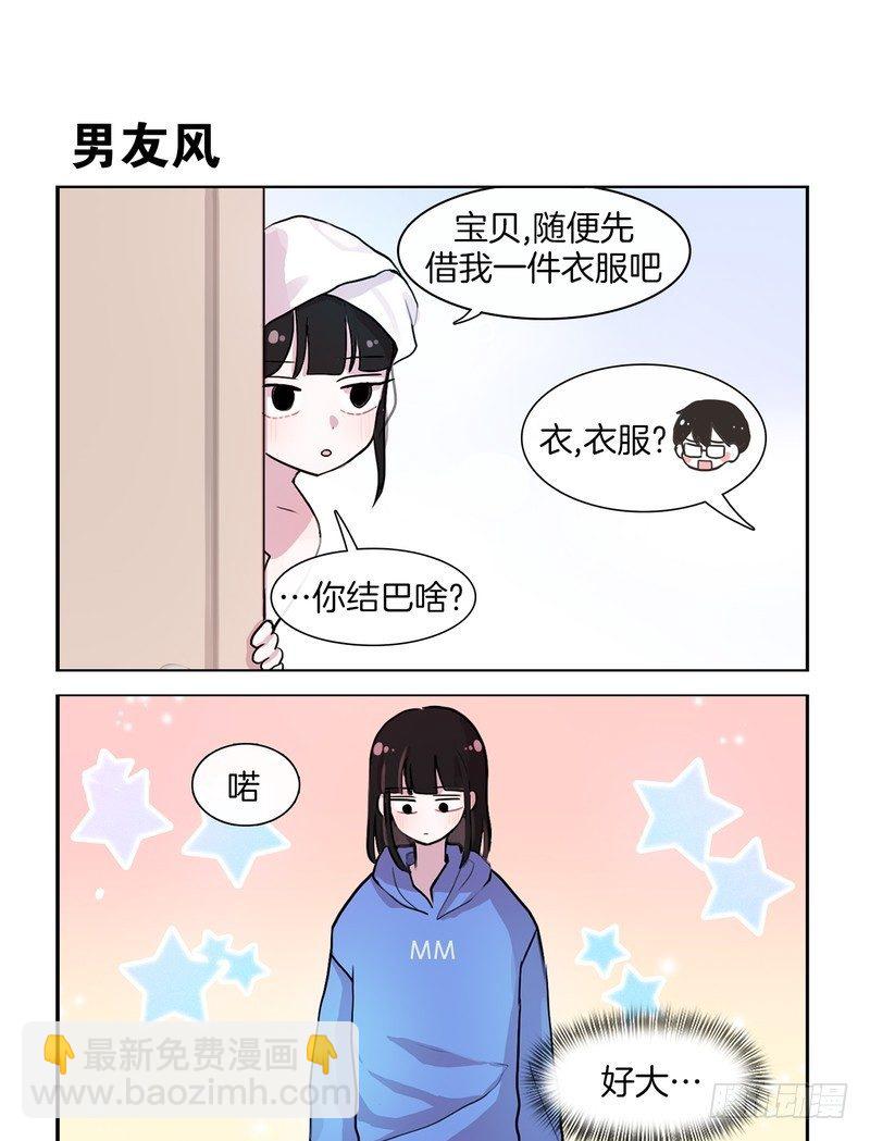 《她讨厌我》一起洗澡吧 第7页