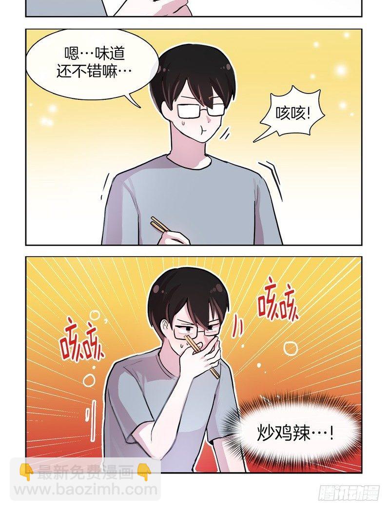 《她讨厌我》啊啊啊啊啊 第10页