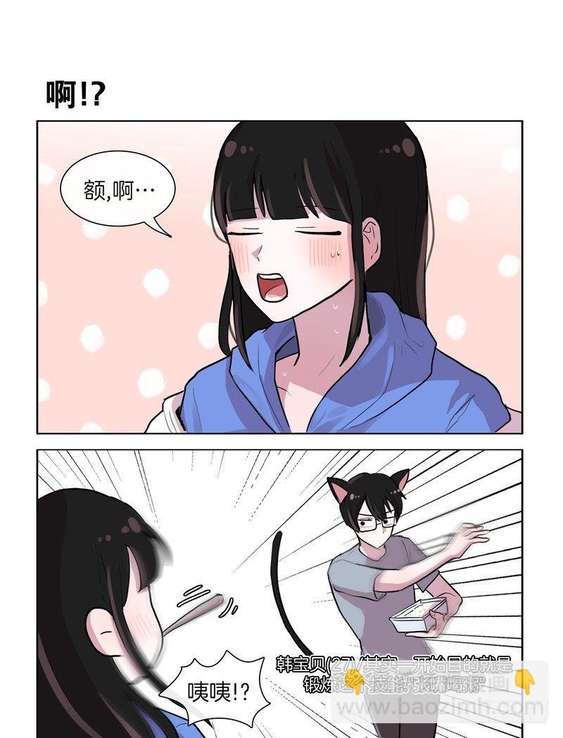《她讨厌我》啊啊啊啊啊 第3页