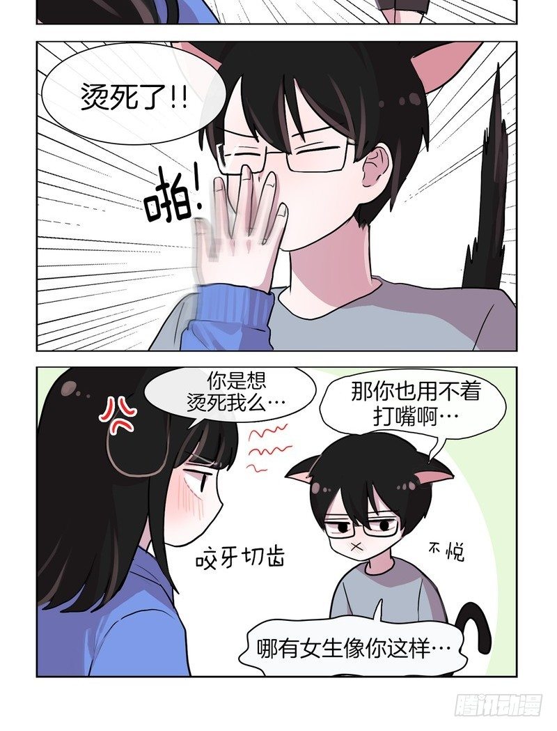 《她讨厌我》啊啊啊啊啊 第4页