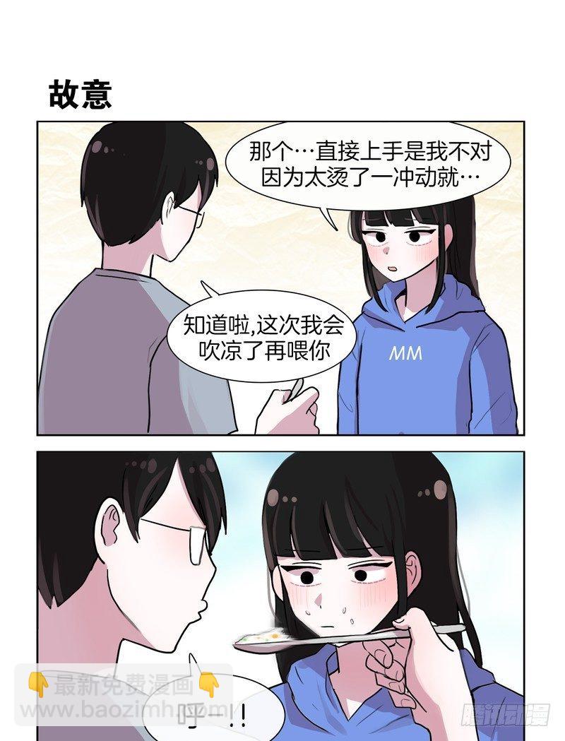 《她讨厌我》啊啊啊啊啊 第5页