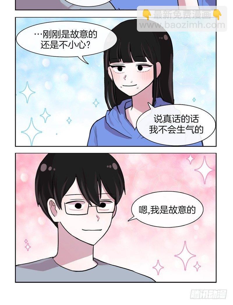 《她讨厌我》啊啊啊啊啊 第6页