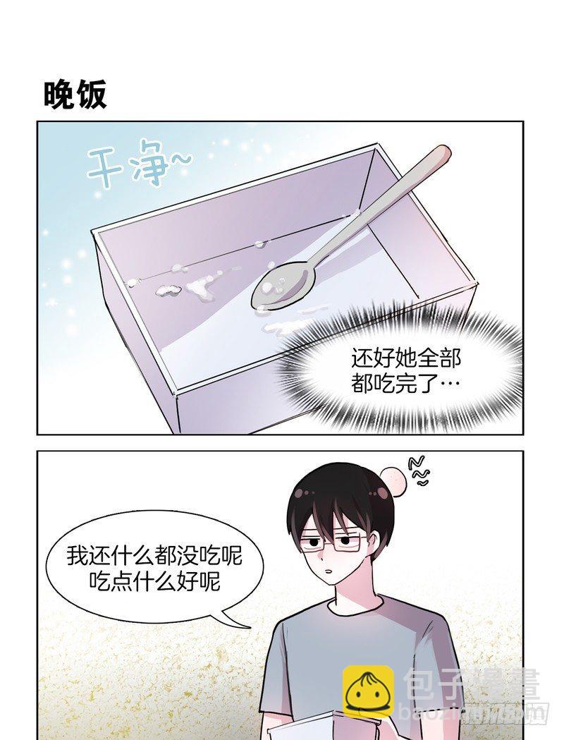 《她讨厌我》啊啊啊啊啊 第7页