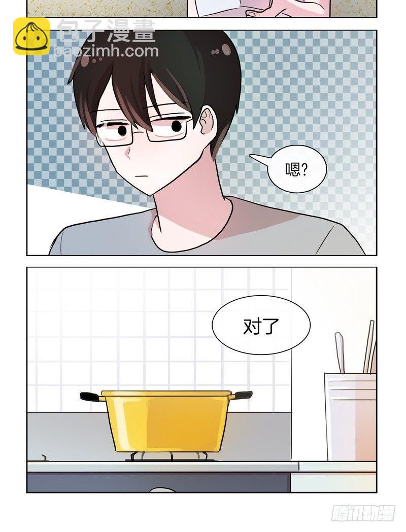 《她讨厌我》啊啊啊啊啊 第8页