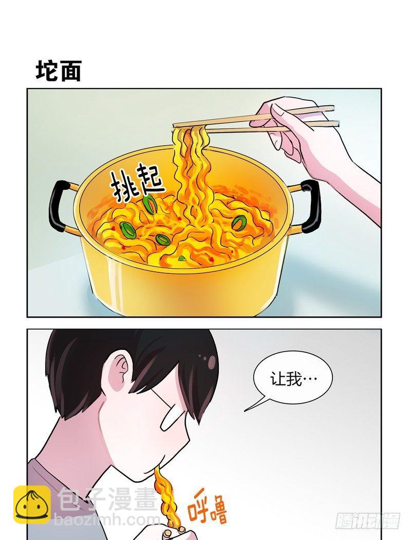 《她讨厌我》啊啊啊啊啊 第9页