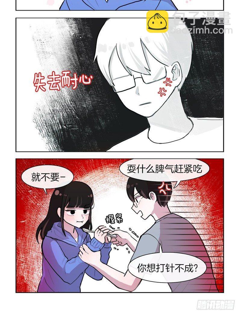《她讨厌我》喂药 第6页