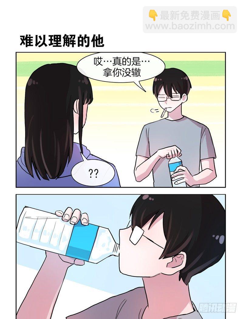 《她讨厌我》喂药 第7页