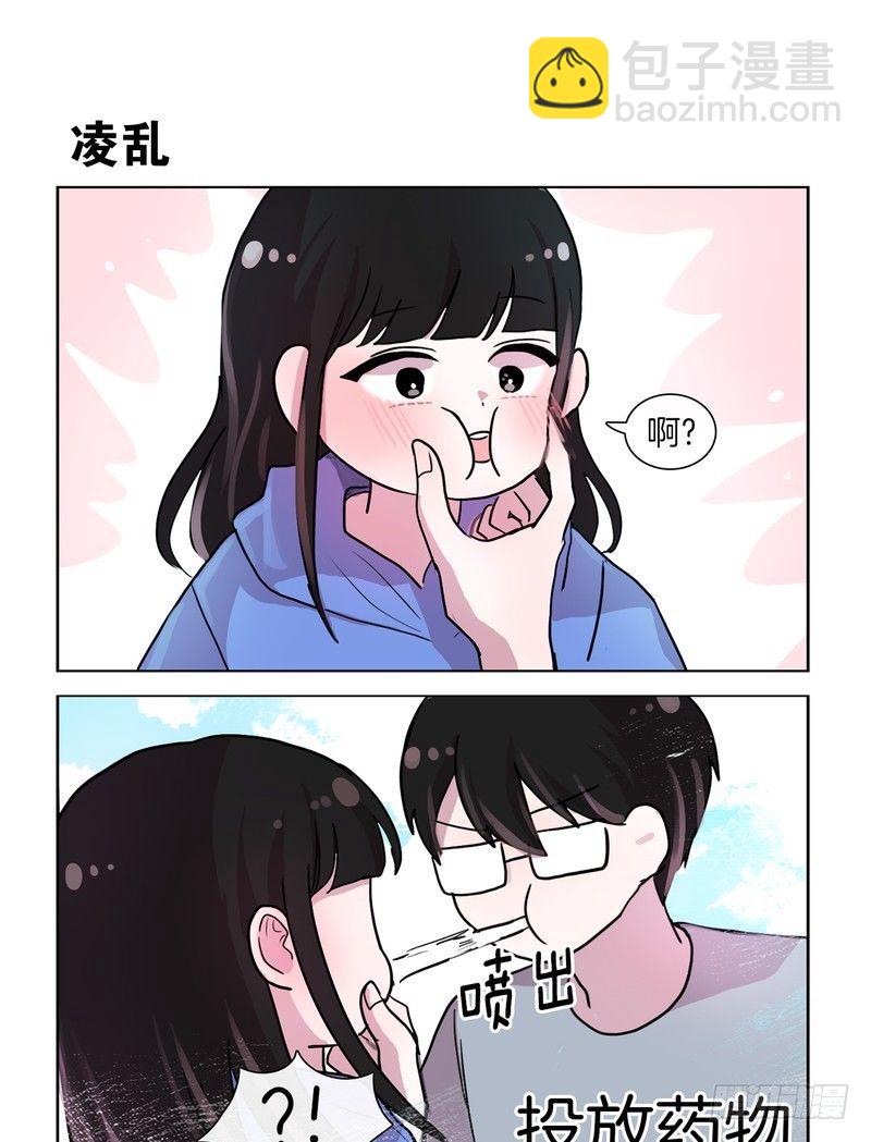 《她讨厌我》喂药 第9页