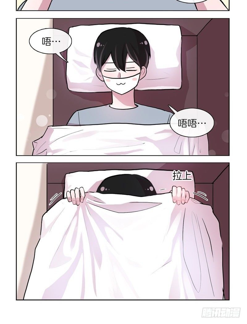 《她讨厌我》又怂又变态 第10页