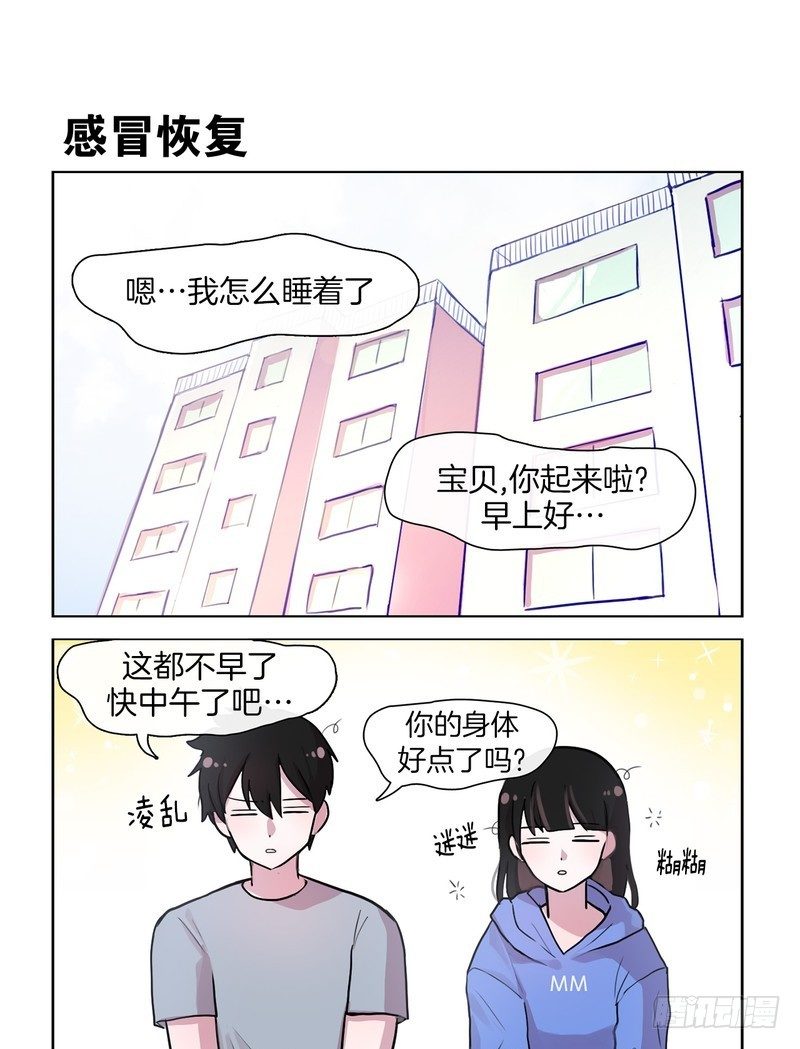 《她讨厌我》又怂又变态 第1页