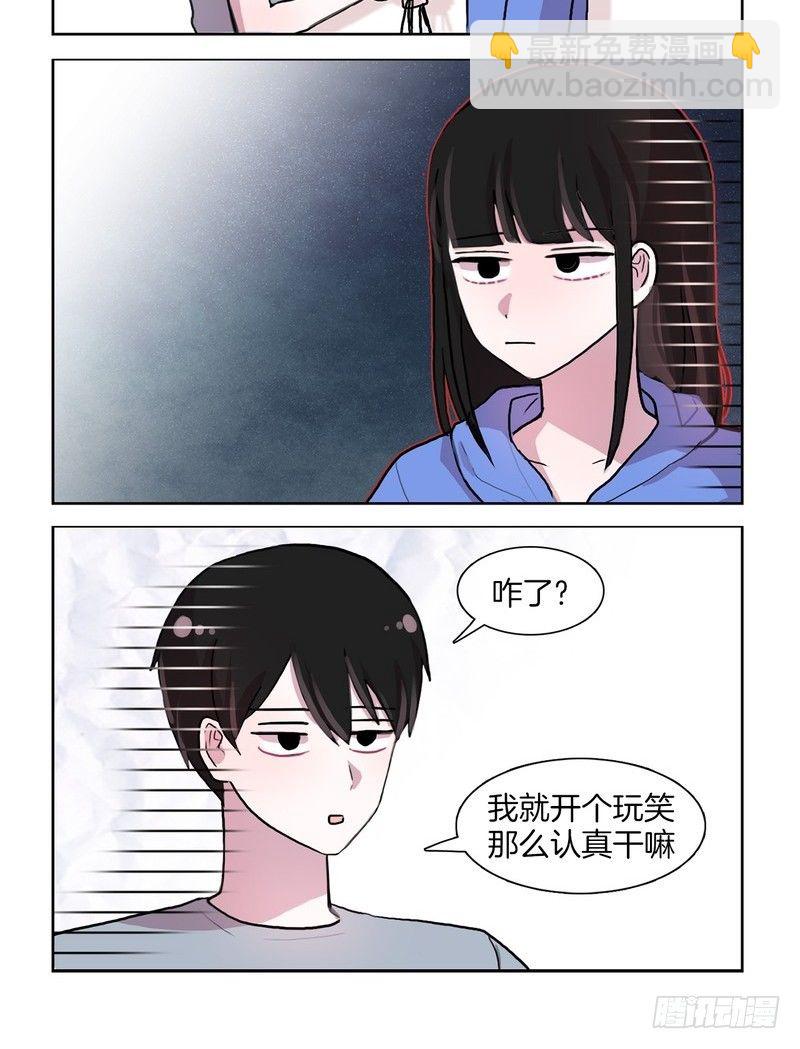 《她讨厌我》又怂又变态 第4页