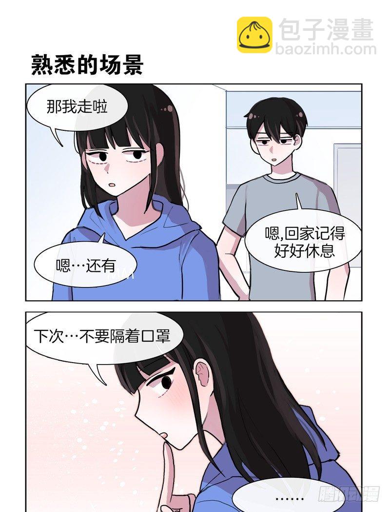 《她讨厌我》又怂又变态 第5页