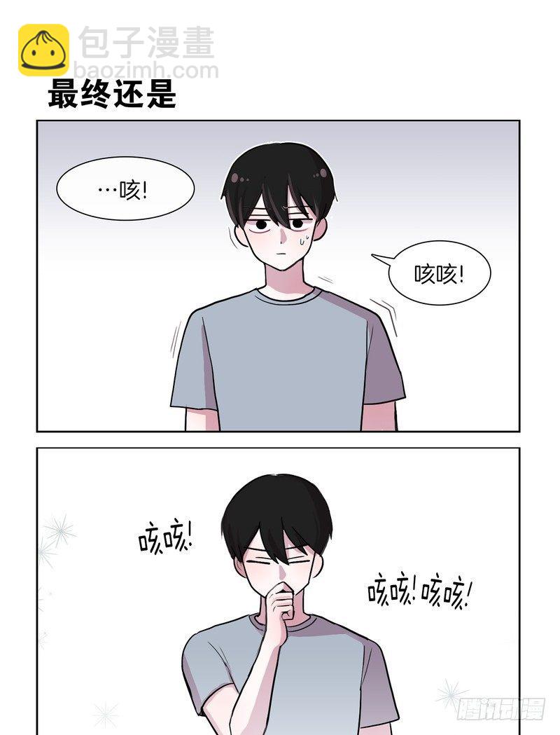 《她讨厌我》又怂又变态 第7页