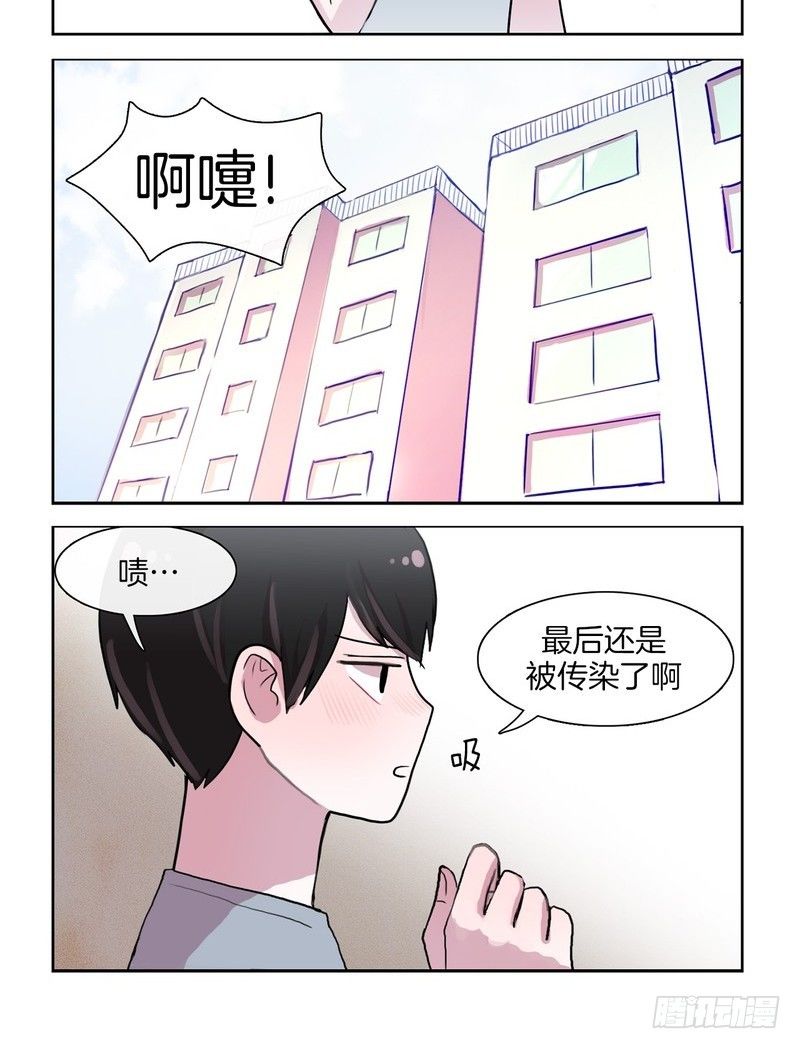 《她讨厌我》又怂又变态 第8页