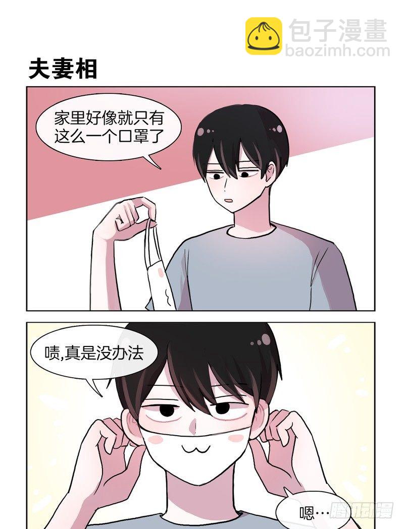 《她讨厌我》又怂又变态 第9页