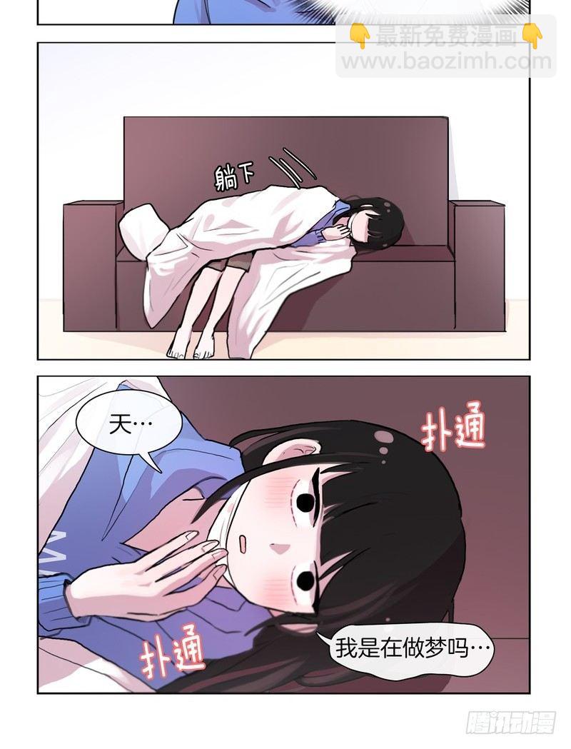《她讨厌我》口罩可爱 第10页
