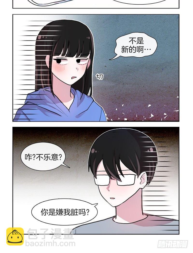 《她讨厌我》口罩可爱 第2页