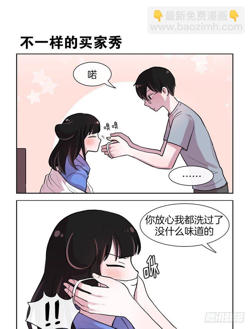 《她讨厌我》口罩可爱 第3页