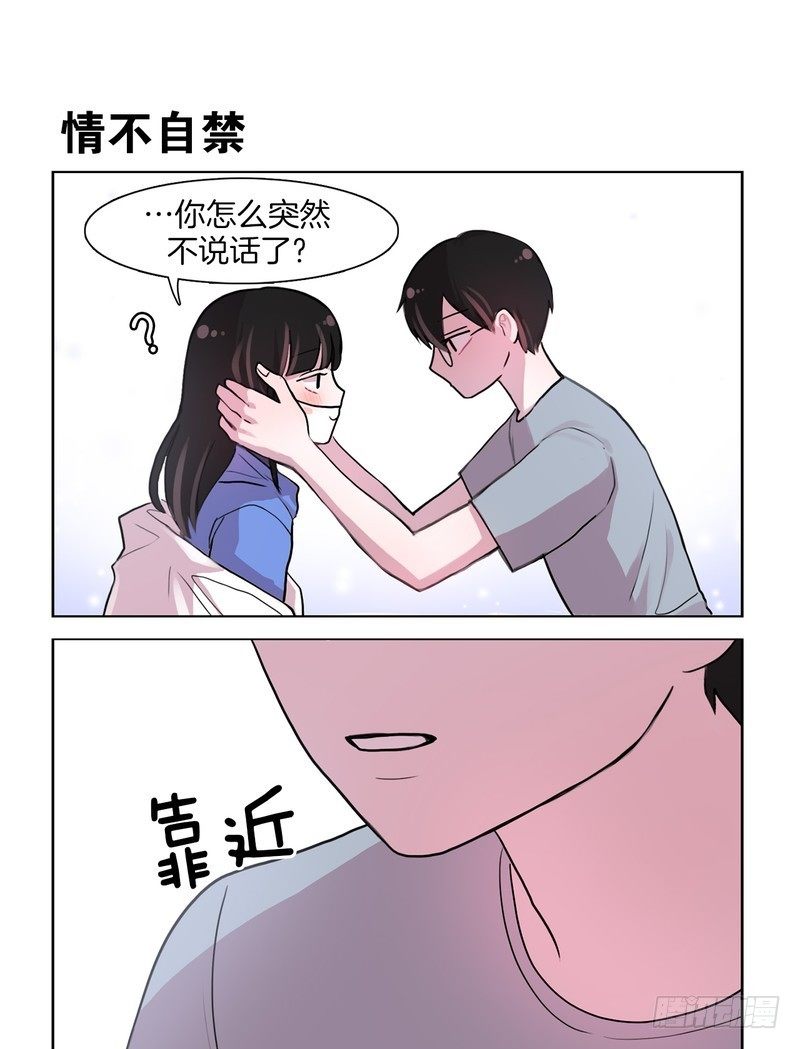 《她讨厌我》口罩可爱 第5页