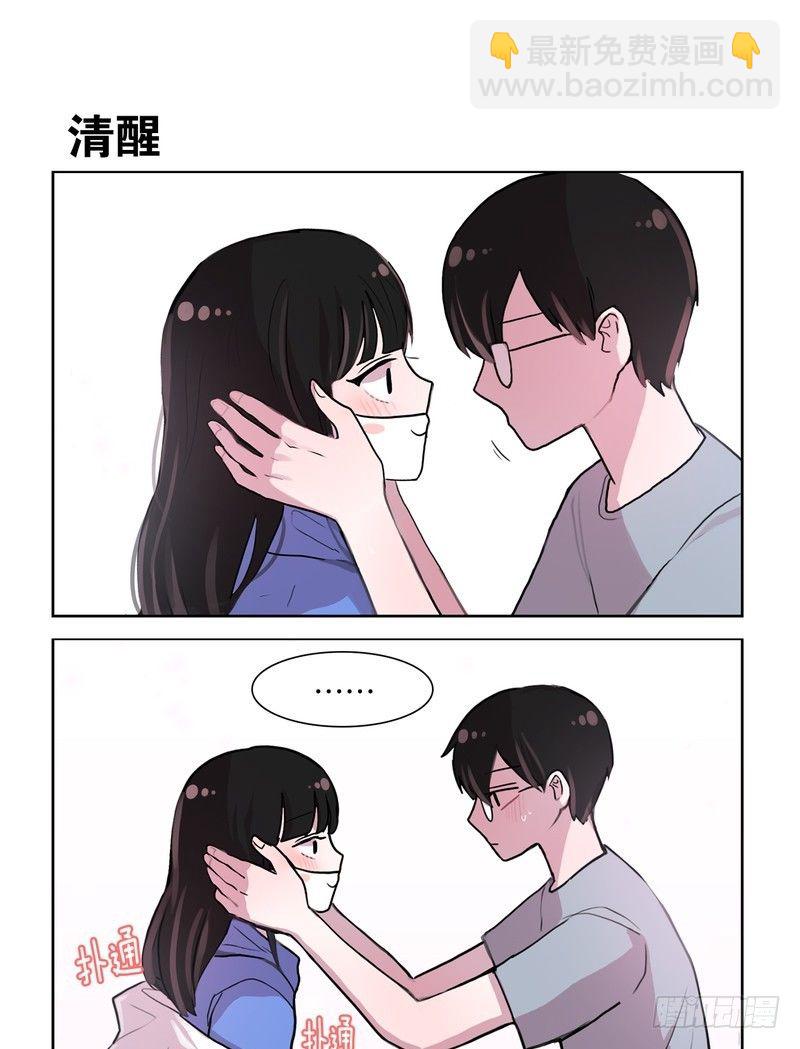 《她讨厌我》口罩可爱 第7页