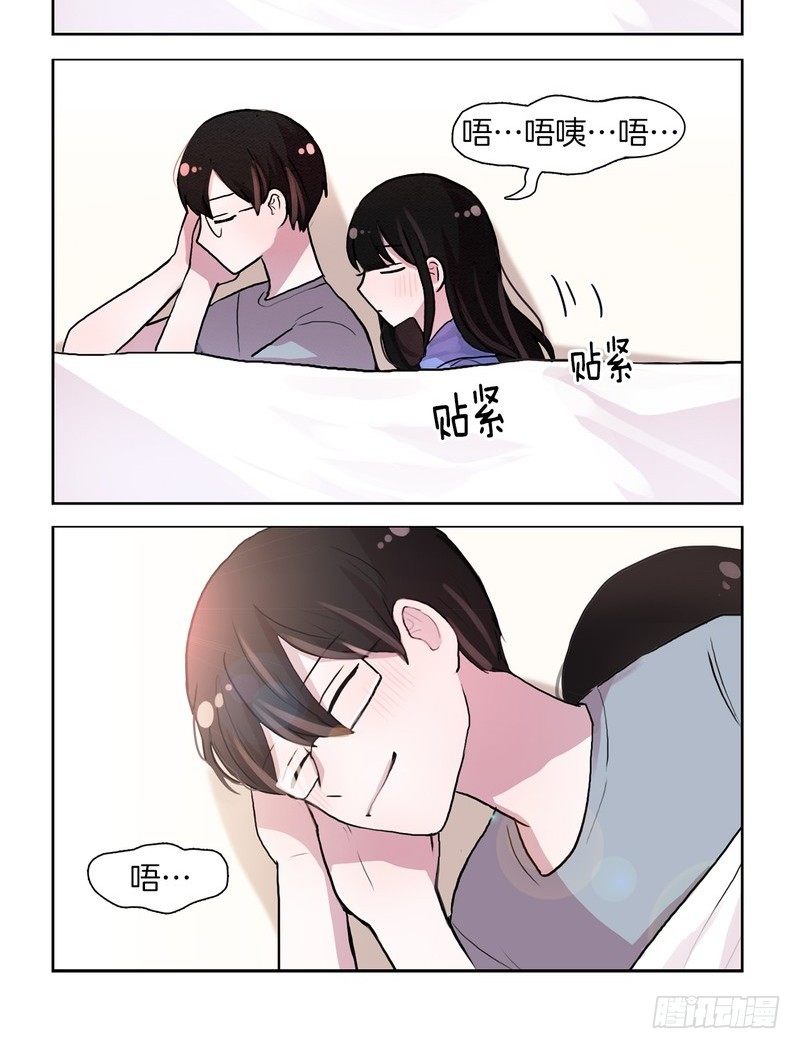《她讨厌我》温馨的氛围 第10页