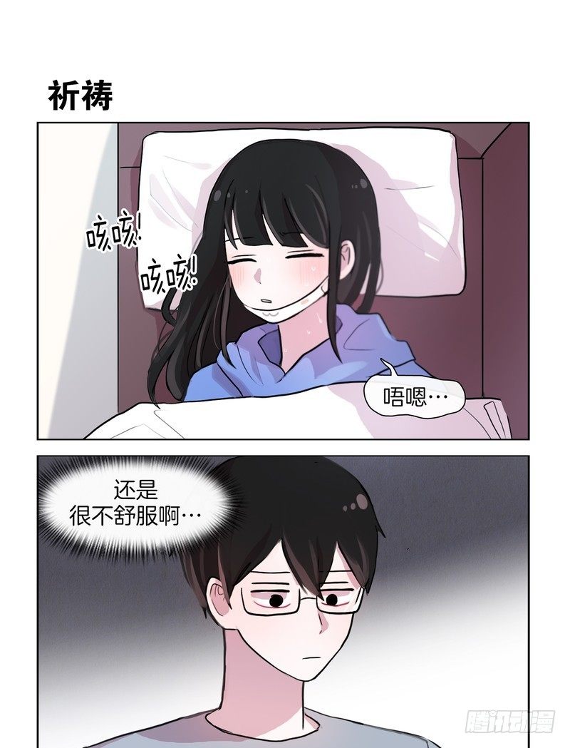 《她讨厌我》温馨的氛围 第3页