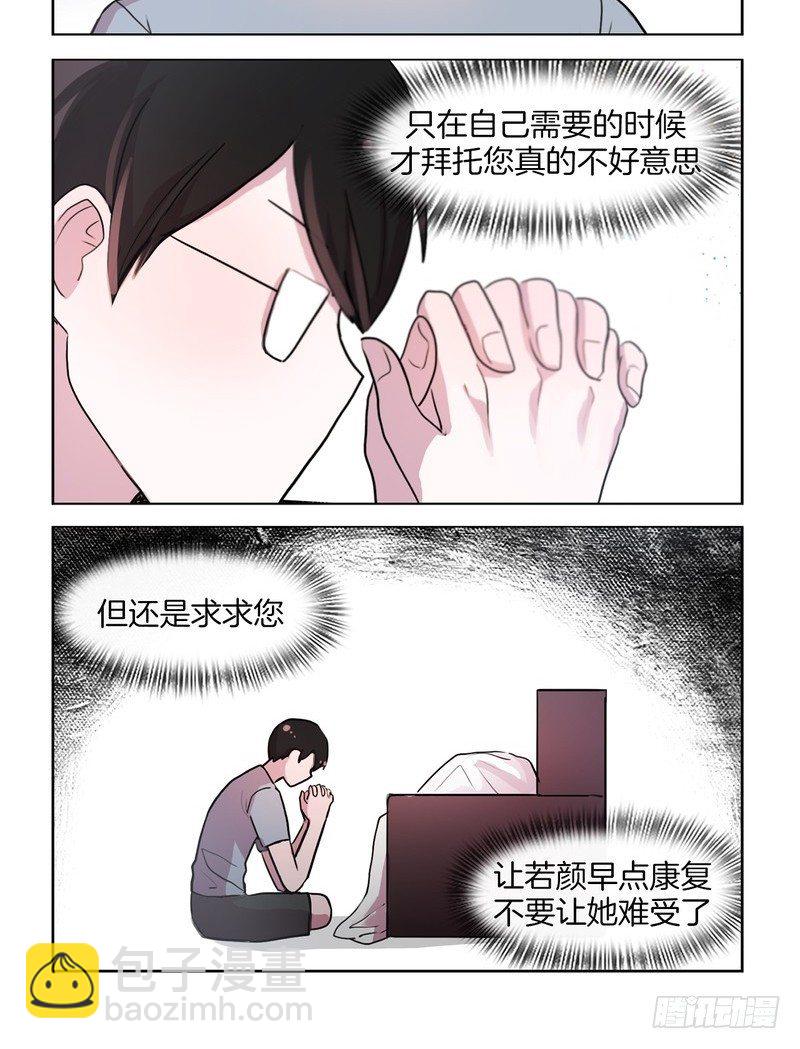 《她讨厌我》温馨的氛围 第4页