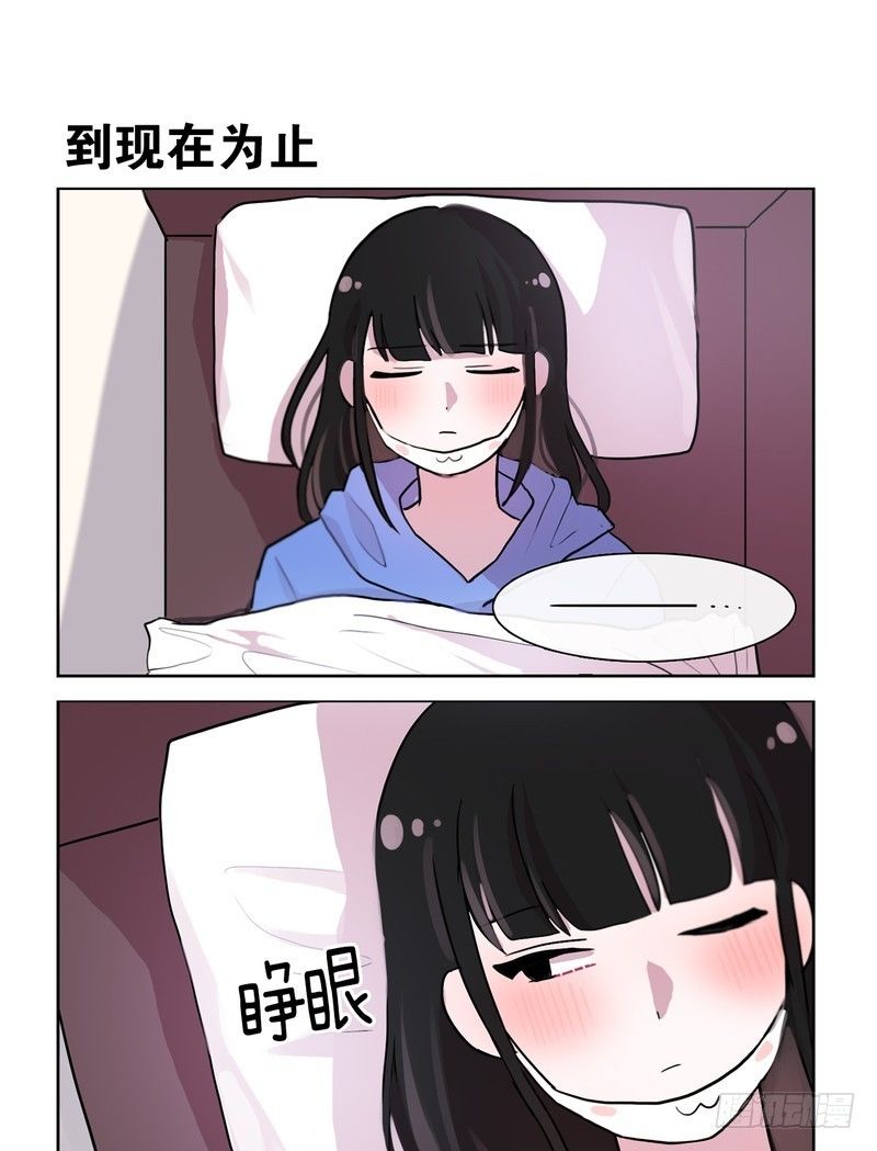 《她讨厌我》温馨的氛围 第5页