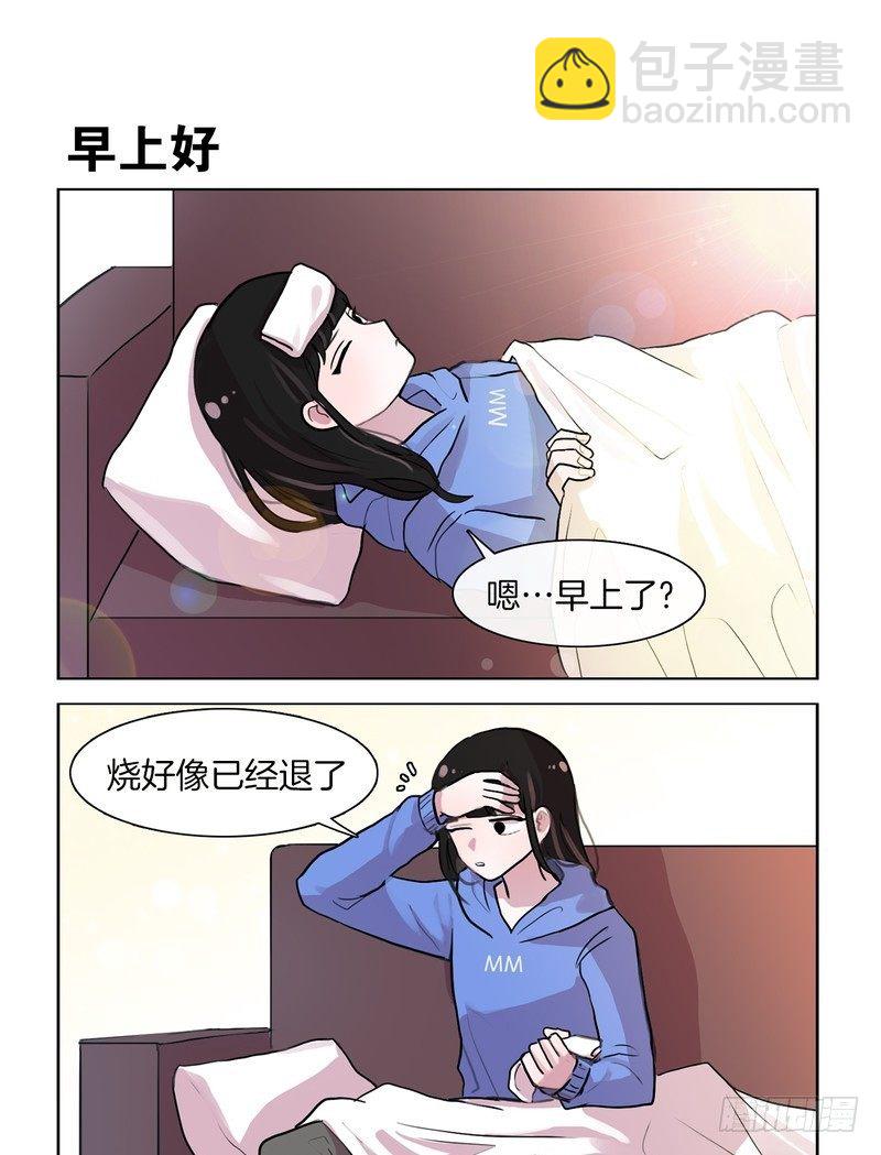 《她讨厌我》温馨的氛围 第7页