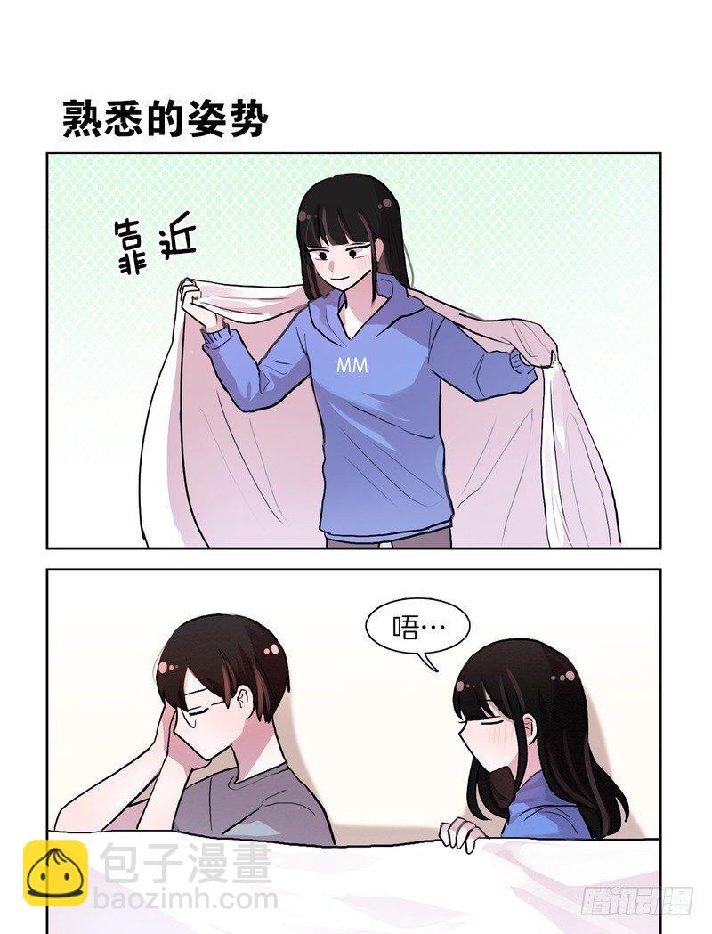 《她讨厌我》温馨的氛围 第9页