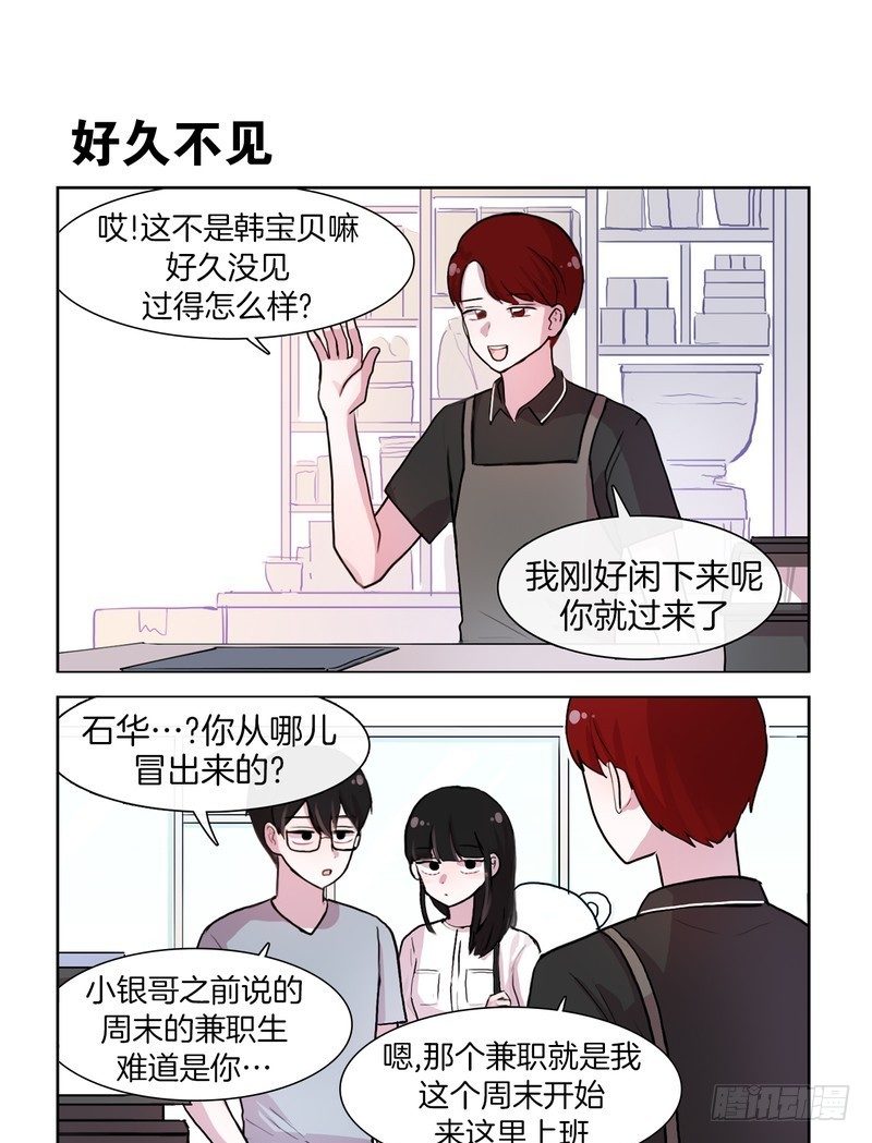 《她讨厌我》是女朋友 第1页