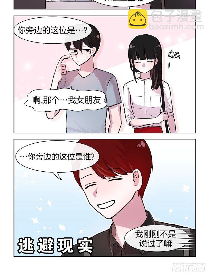 《她讨厌我》是女朋友 第2页