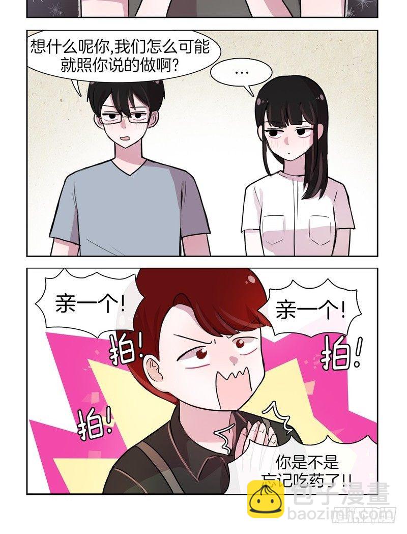 《她讨厌我》是女朋友 第8页