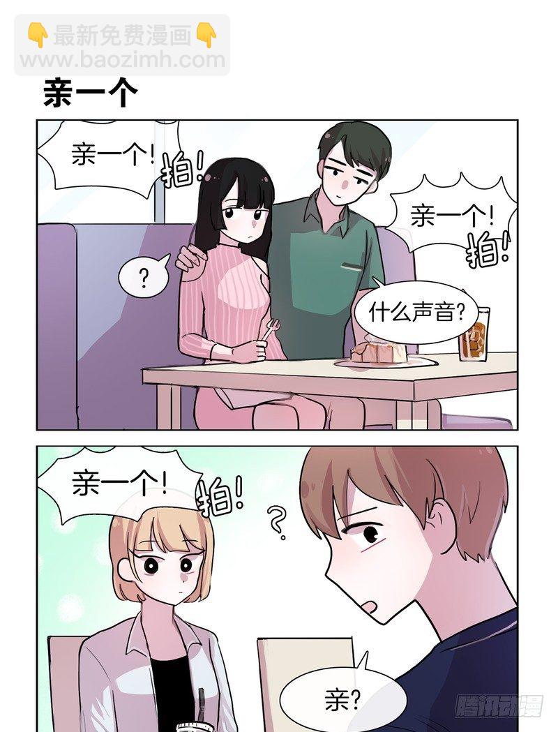 《她讨厌我》是女朋友 第9页