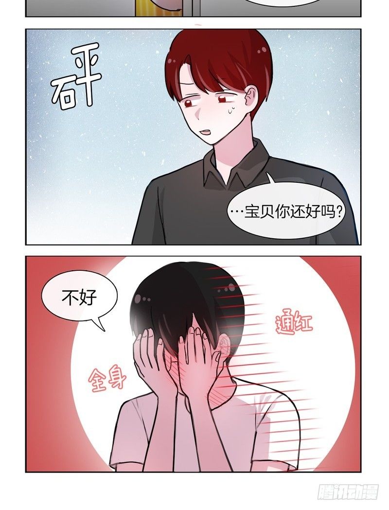 《她讨厌我》早知道就不来了 第10页