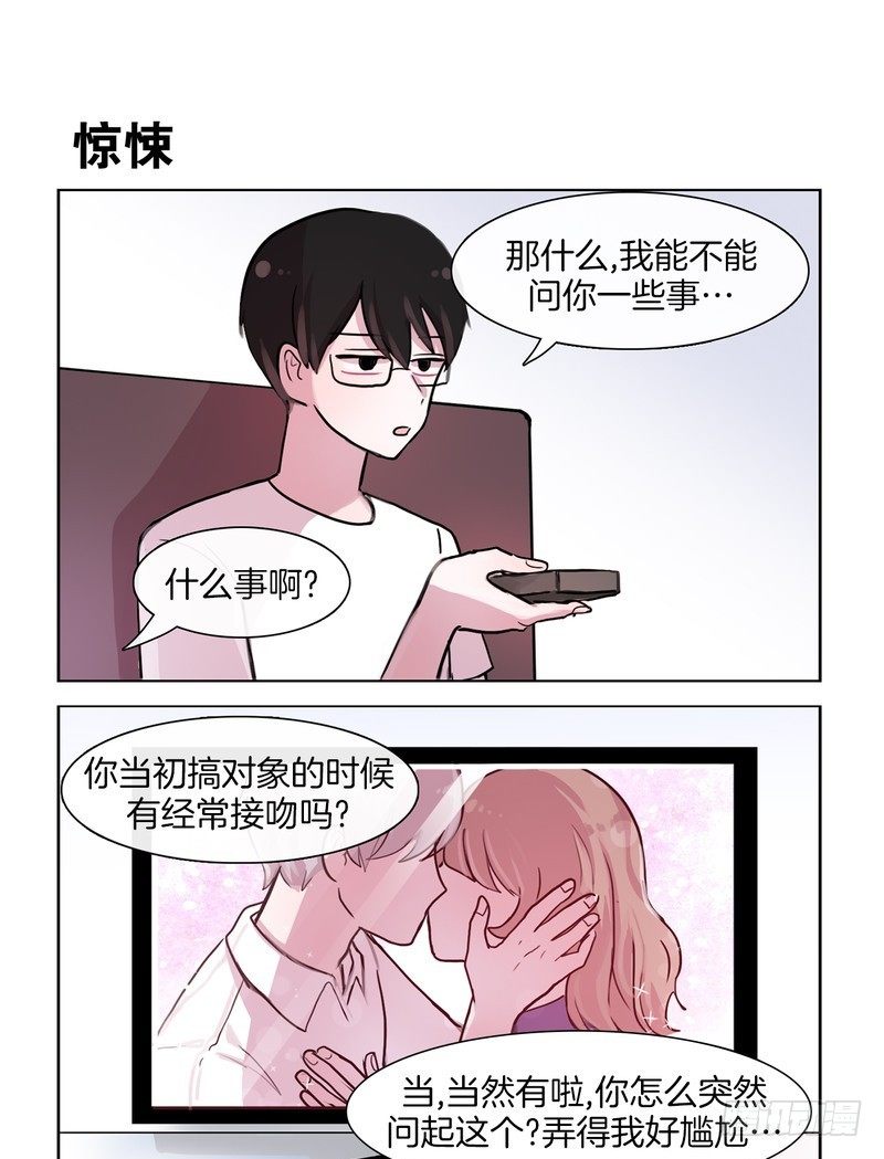 《她讨厌我》早知道就不来了 第5页