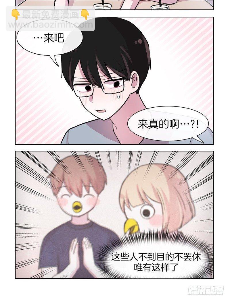 《她讨厌我》花式亲亲 第2页