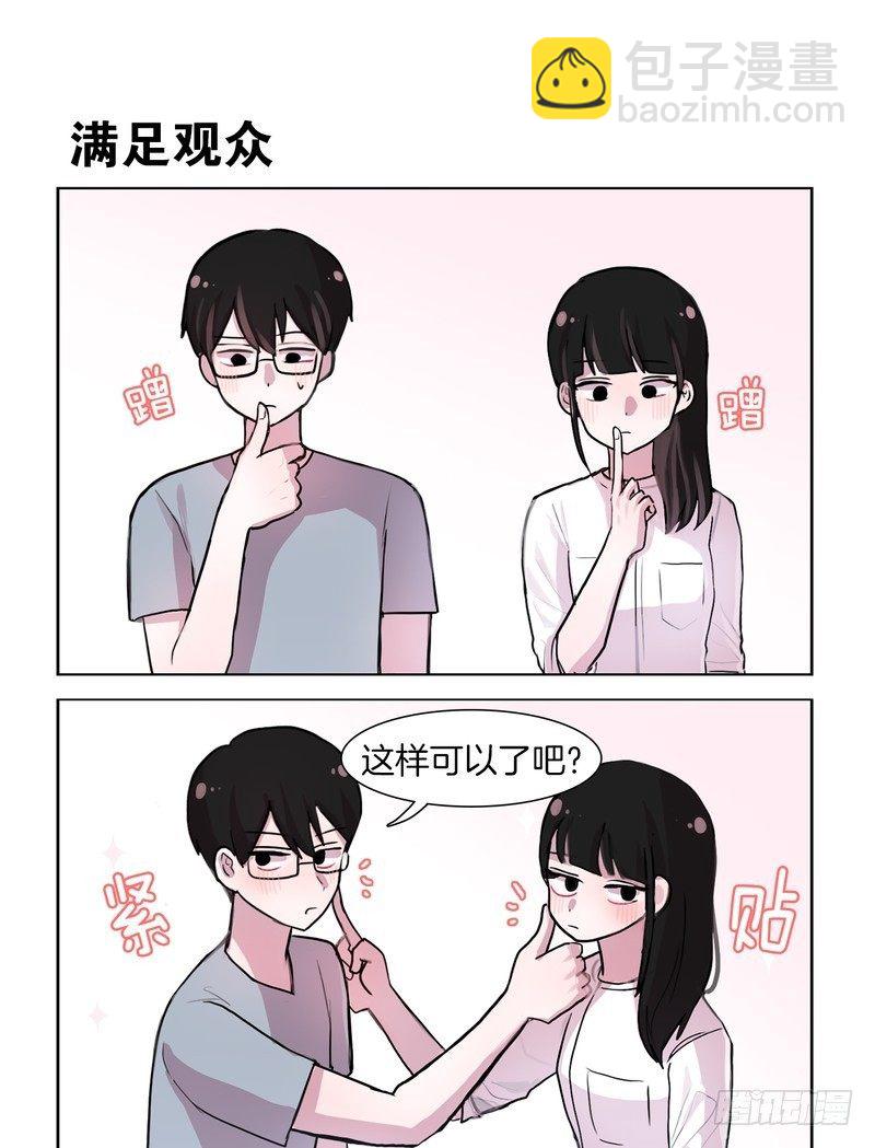 《她讨厌我》花式亲亲 第3页
