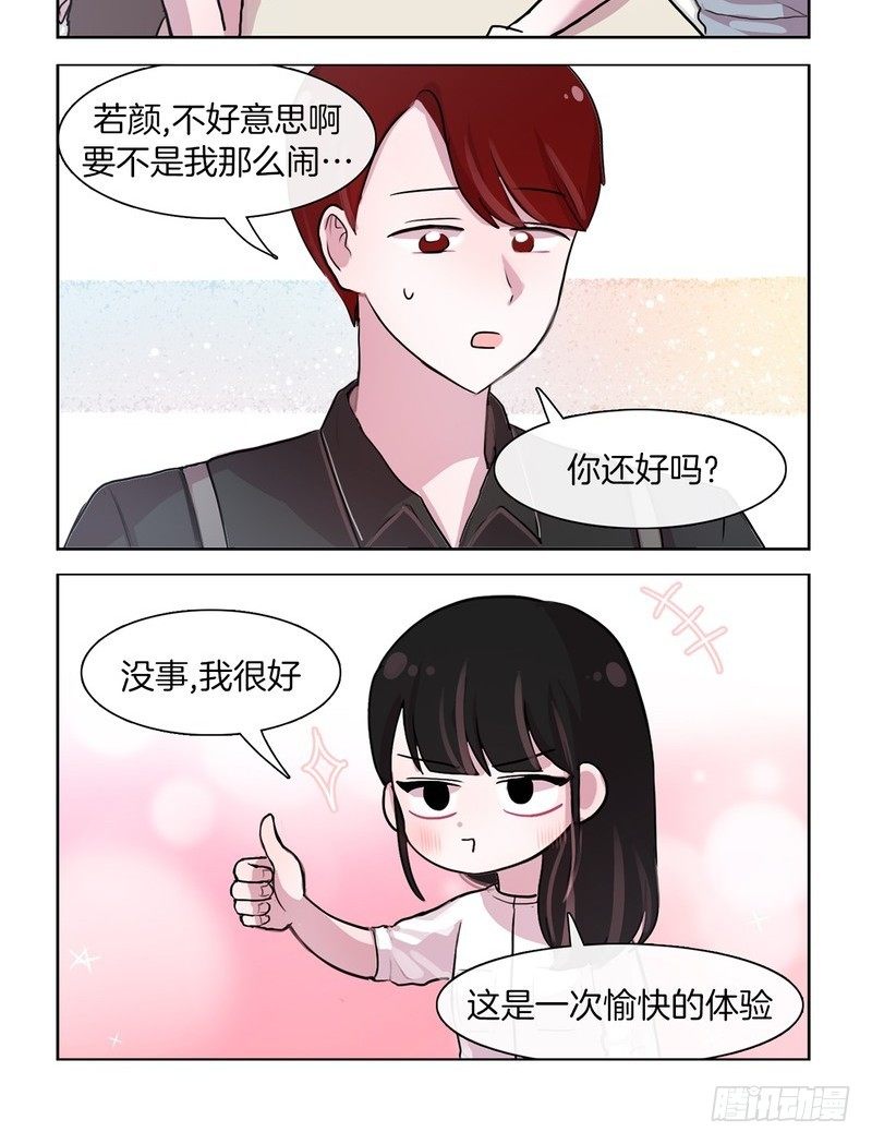 《她讨厌我》花式亲亲 第6页